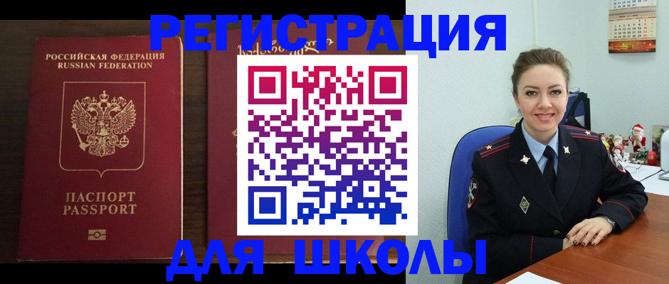 прописка для кредита в Шебекино