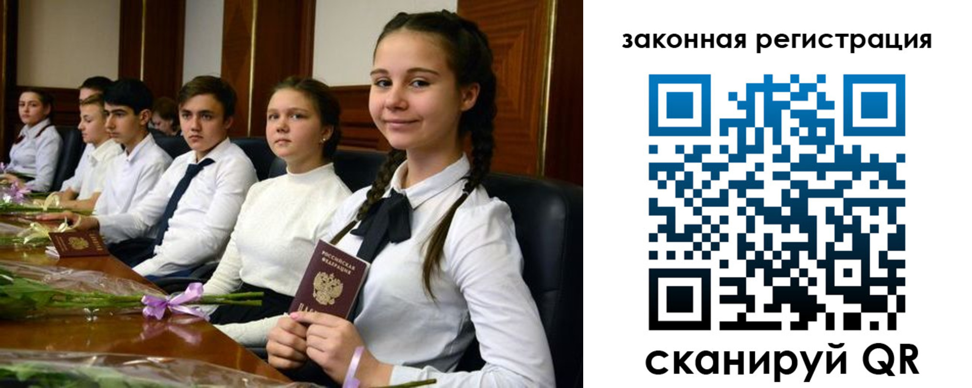 временная регистрация собственник в Шебекино