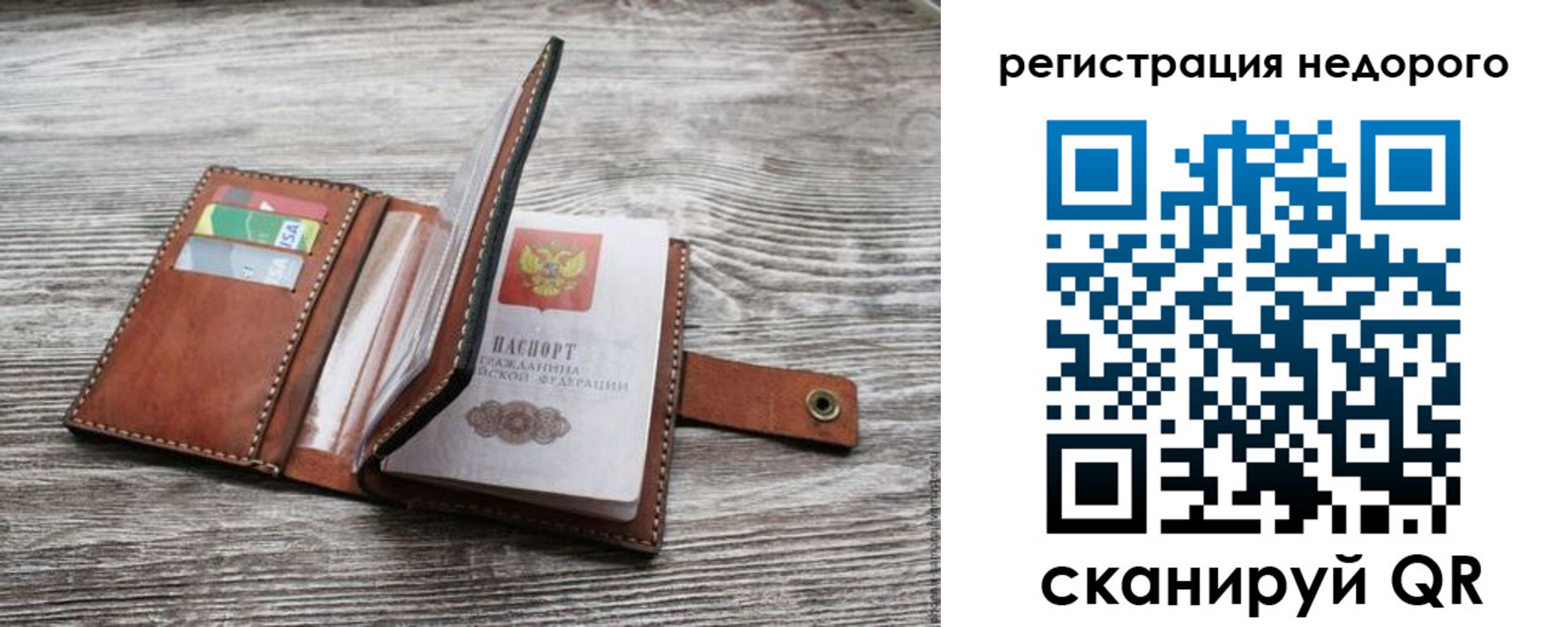 временная регистрация законно в Шебекино