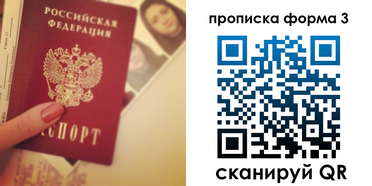 прописка 2025 в Шебекино