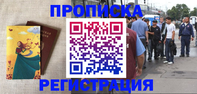 регистрация для дет. сада в Шебекино