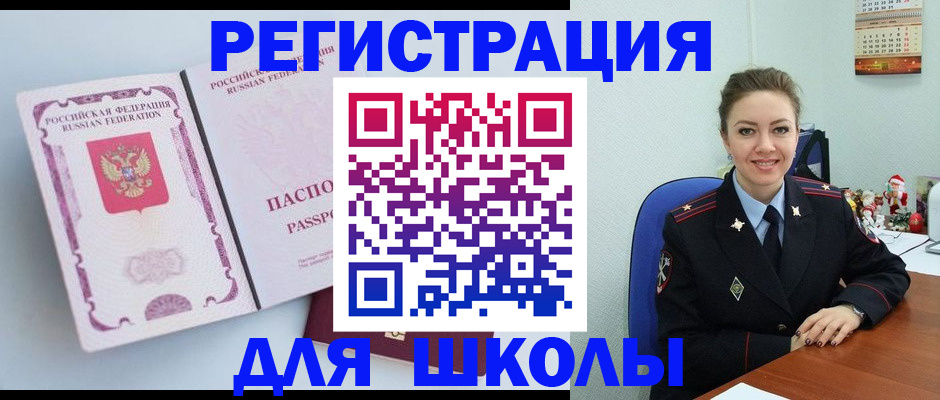регистрация в Шебекино
