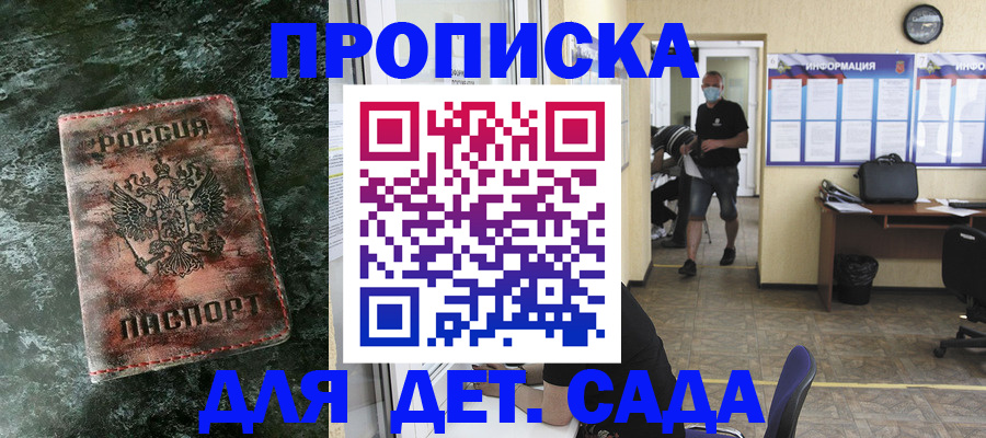 временная регистрация законно в Шебекино